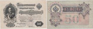 50 Rubl 1899
