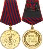 Medaile "Za Zásluhy o národ