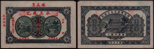 1 Tiao 1922 - Cheng Chi - nevydaný formulář