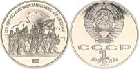 1 Rubl 1987 - 175. výr. bitvy u Borodina