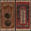 5 Yuan 1906 - De Sheng Yuan Bank - nevydaný formulář