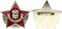 Pamětní odznak " Vzorný pracovník V B" elox. Al hvězda 45 mm