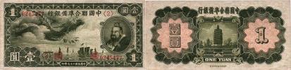 1 Yuan 1938 (1939)