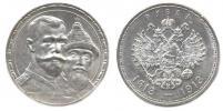Rubl 1913 - 300 let Romanovců