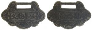 Tian Chang Di Jiu - mosazný amulet Čung pao v hodnotě 10 Li