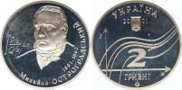 2 Grivni 2001 - Mikhaila Ostrogradský       KM 137    NiAg     ka