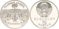 5 Rubl 1990 - Petrodvorec Y.241 kapsle