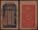 1000 Cash b.l. - Fu Hsing Hsiang - nevydaný formulář
