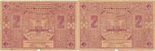 2 Perpera 1.X. 1912 sér. A        Pick 2