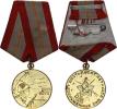 Medaile "60 let ozbrojených sil SSSR"    zlatá
