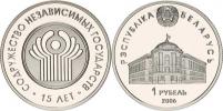 1 Rubl 2006 - 15. výročí nezávislosti KM 275 kapsle