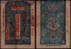 1 Tiao 1926 - Kung Chi Chi Pi - regionální - vydaná