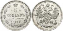 5 Kopějka 1915 BC     Ag 500