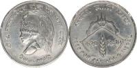10 Rupees VS 2025 (1968) - Bir Bikram / F.A.O.    KM 794   Ag 600