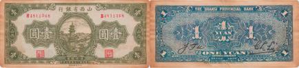 1 Yuan 1936 - Shansi