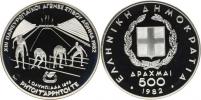 500 Drachmai 1982 - XIII. panevropské hry