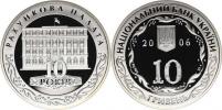 10 Griven 2006 - 10. výročí banky       KM 425   (pouze 5 000 ks)