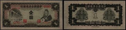 1 Yuan (1941)