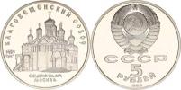 5 Rubl 1989 - Moskva
