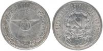 50 Kopějek 1922 PL