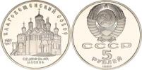 5 Rubl 1989 - Moskva