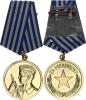 Medaile "Za Hrabrost" (pro Slovince a Chorvaty) zlatá stuha na kolodce