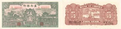 5 Yuan 1939