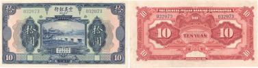 10 Yuan 15.9.1921