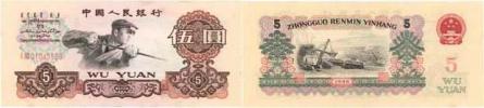 5 Yuan 1960