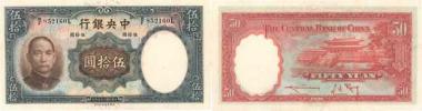 50 Yuan 1936