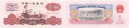 1 Yuan 1960