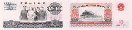 10 Yuan 1965