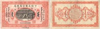 10 Yuan 1919