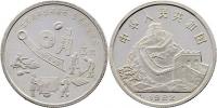 3 Yuan 1992 - staré čínské mince