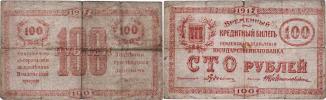 100 Rubl 1917