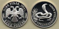 Rubl 1994 - kobra středoasijská