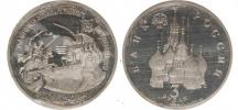 3 Rubl 1992 - 750. výr. bitvy na Čudském jezeře       Y. 298