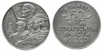 Nesign. - medaile na paměť 50 let sovětské moci v SSSR 1917 - 1967
