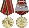 Medaile "30 let vítězství ve Velké vlast.válce 1945-75"  účastník